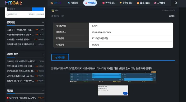 증거 이미지 2