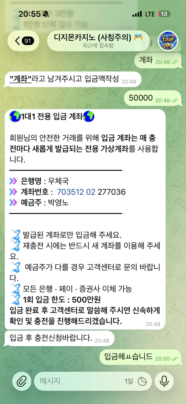 디지몬 먹튀 증거