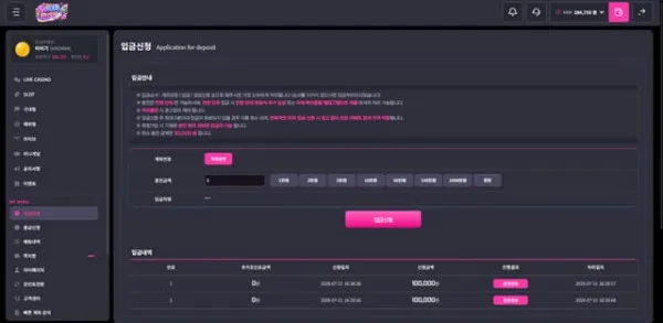슈가러쉬카지노 www 먹튀 증거