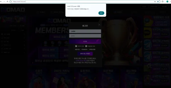노마드 먹튀 증거