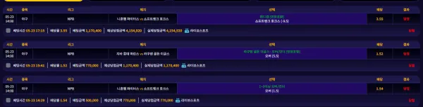  먹튀 증거