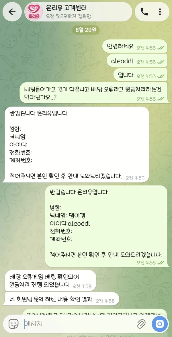 증거 이미지 3