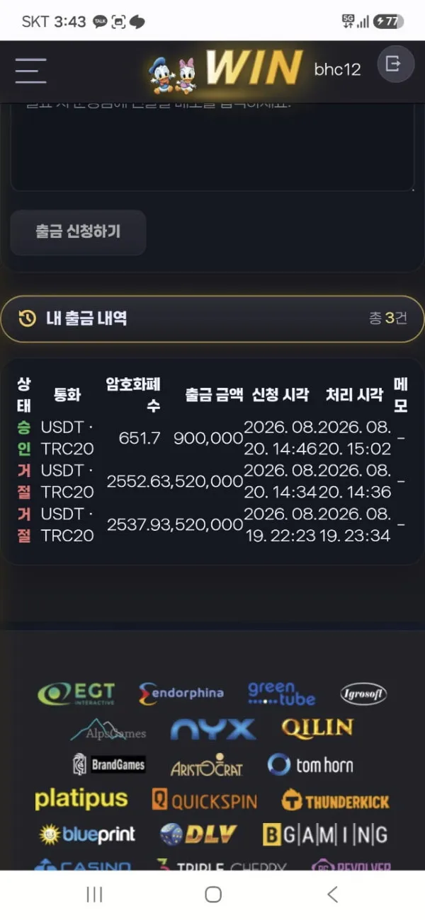 증거 이미지 2