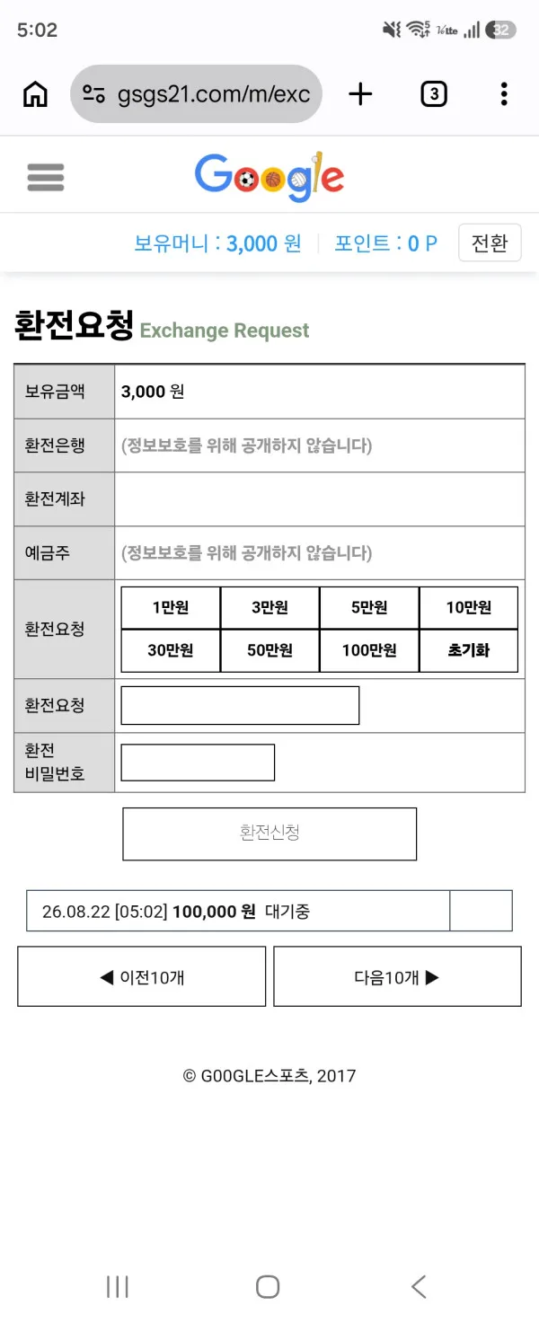증거 이미지 3