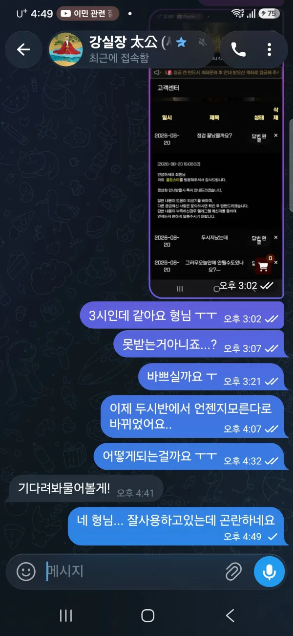 증거 이미지 4