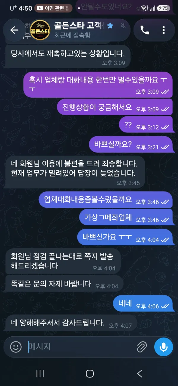 증거 이미지 6