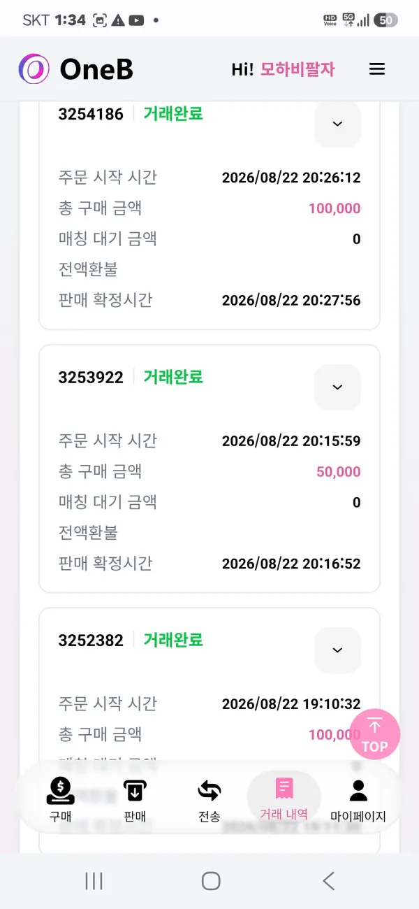 증거 이미지 3