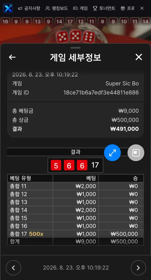 토브리 먹튀 증거