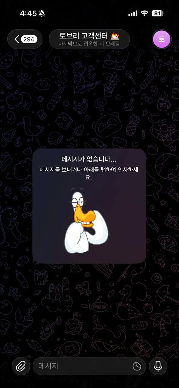 토브리 먹튀 증거