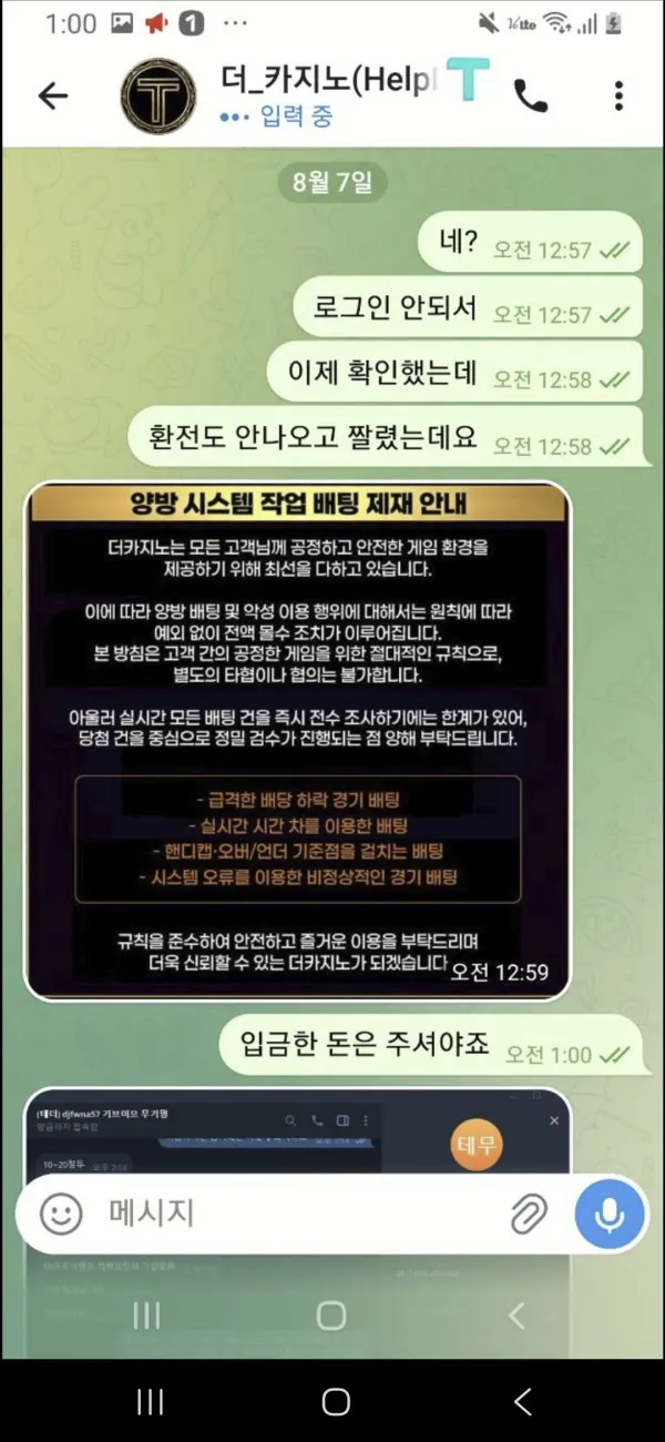더카지노 먹튀 증거