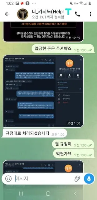 증거 이미지 2