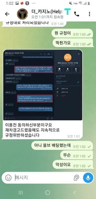 증거 이미지 3