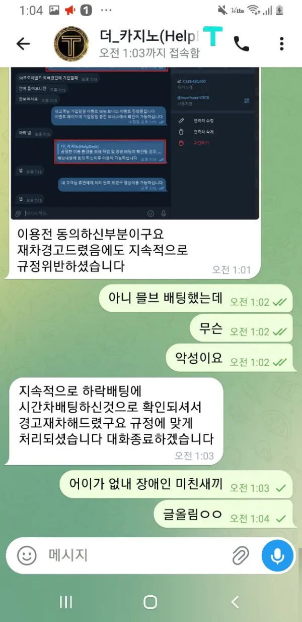 증거 이미지 4