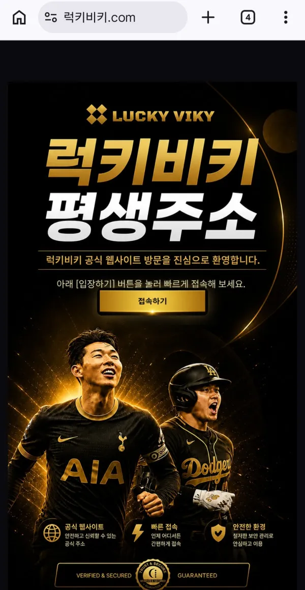  먹튀 증거