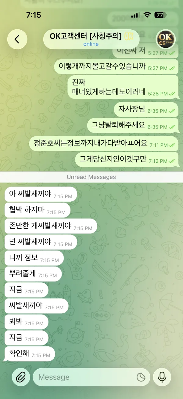 증거 이미지 3