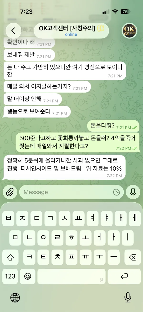 증거 이미지 4