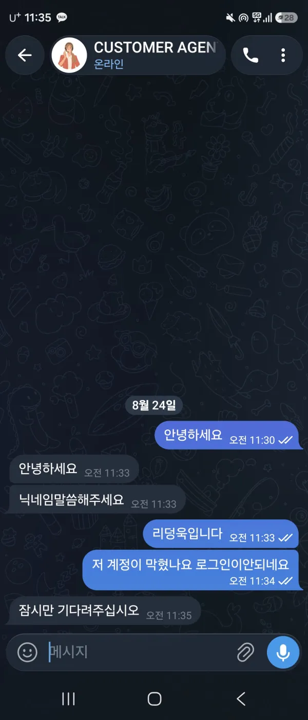 증거 이미지 2