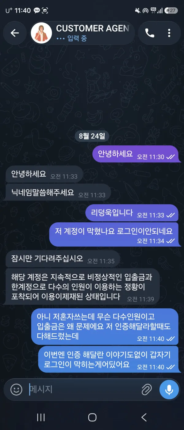 증거 이미지 3