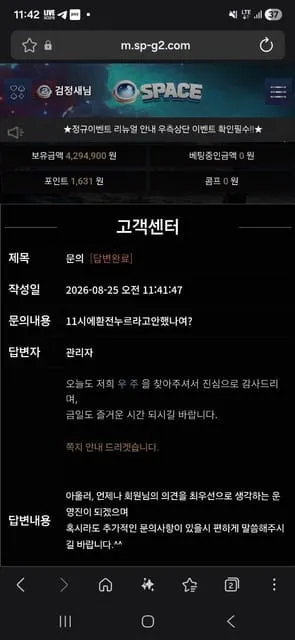 우주 먹튀 증거