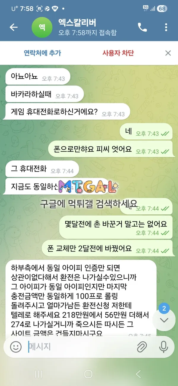 증거 이미지 2