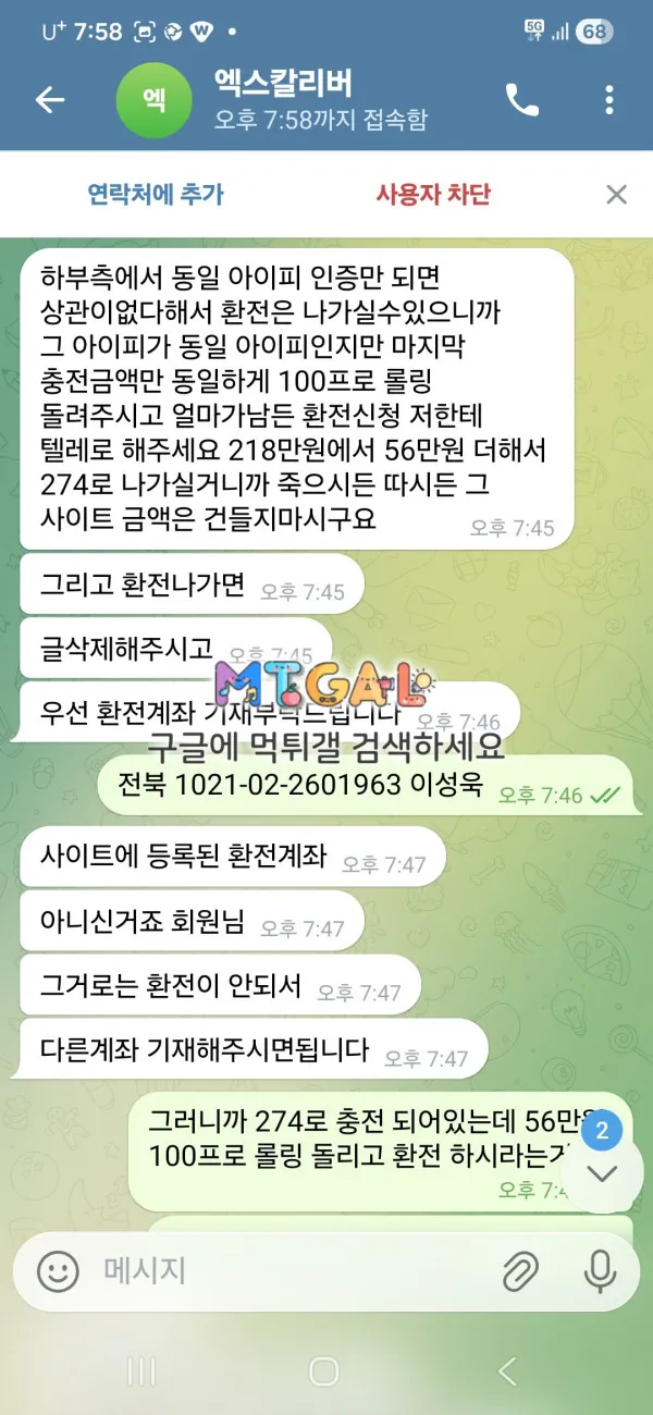 증거 이미지 3