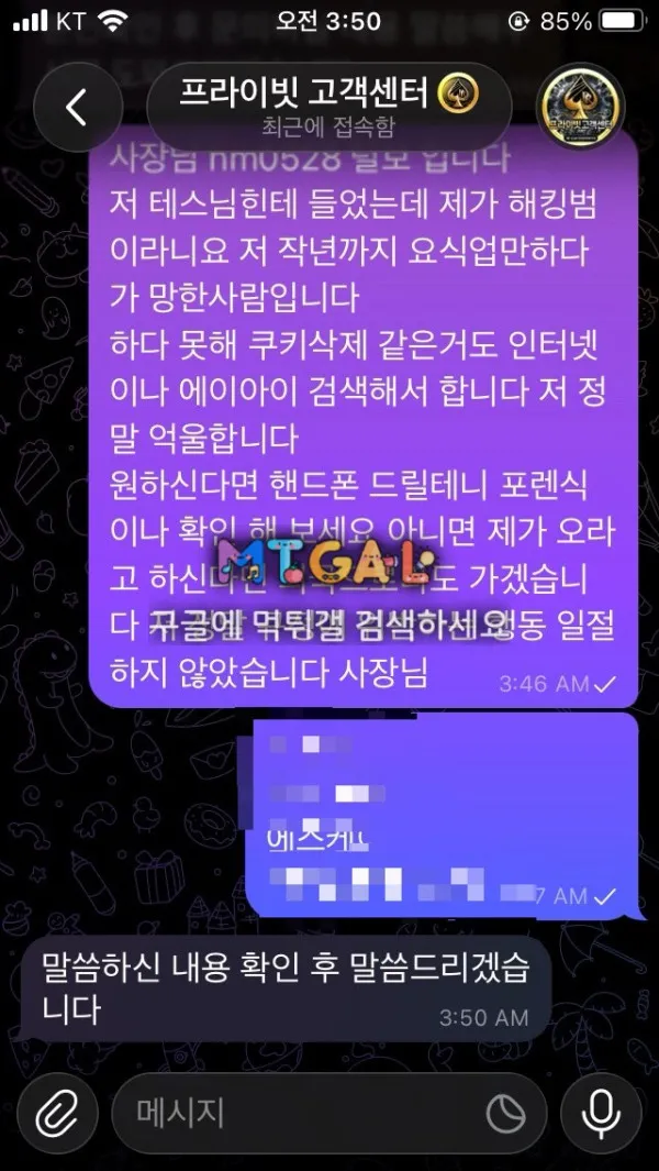 증거 이미지 3