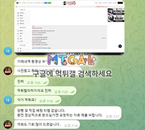 증거 이미지 3