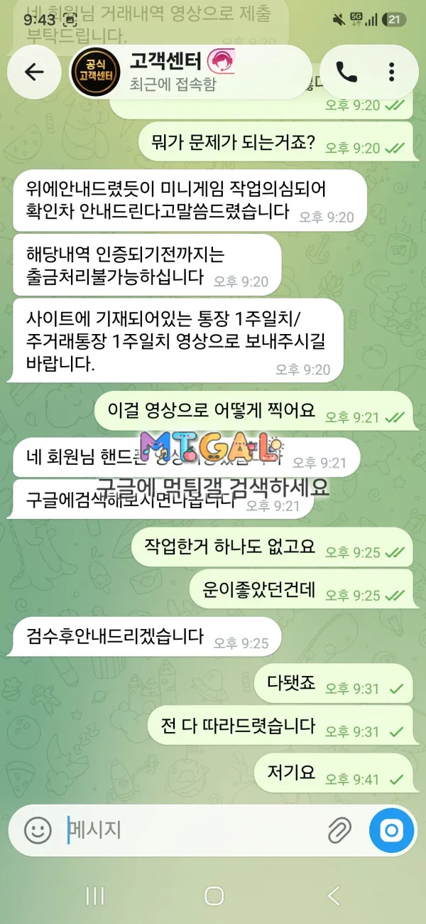 증거 이미지 3