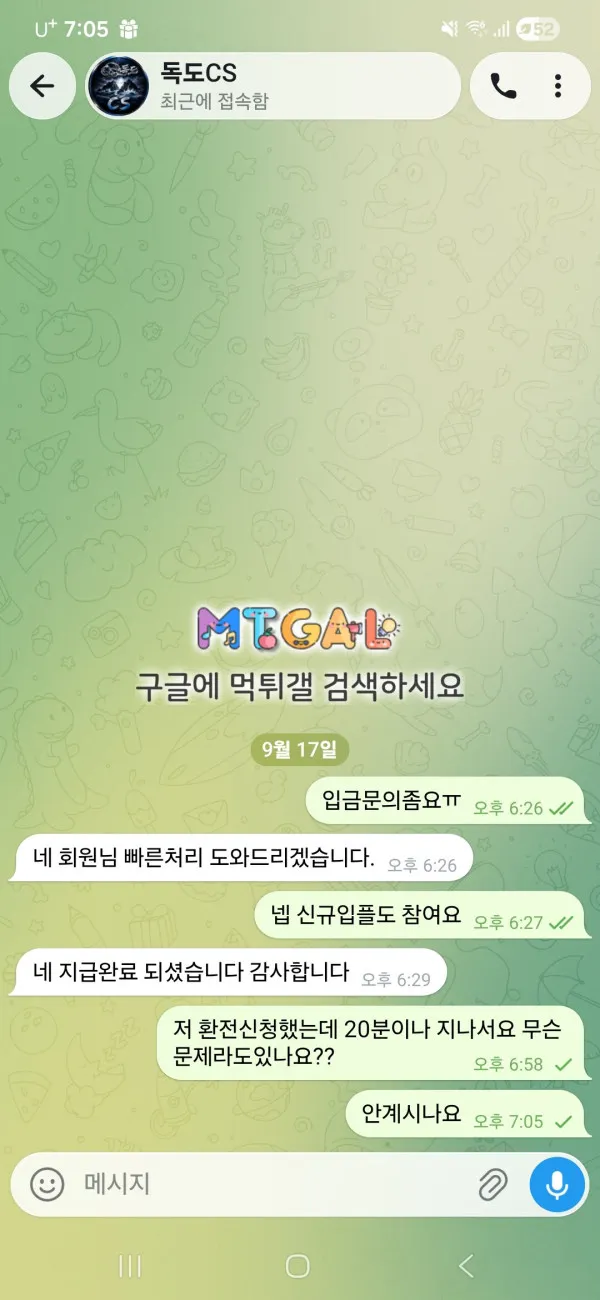 증거 이미지 3