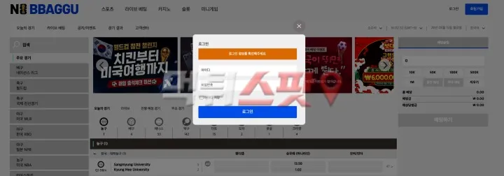 노빠꾸(Nobbaggu) 먹튀 증거