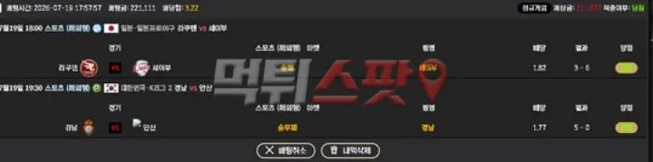 케이엘벳(KL Bet) 먹튀 증거