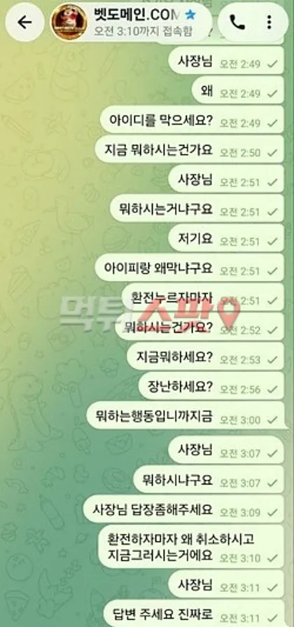증거 이미지 3