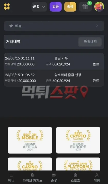 증거 이미지 2