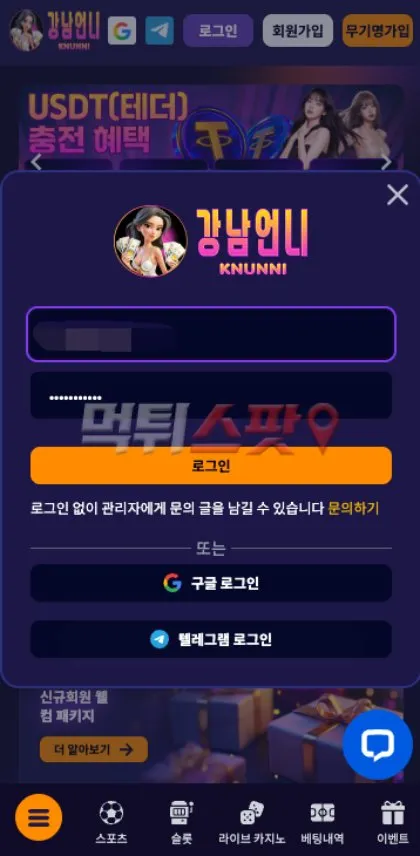 강남언니(knunni) 먹튀 증거