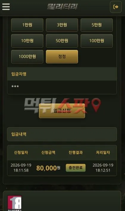 증거 이미지 2