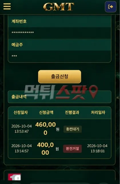 증거 이미지 2