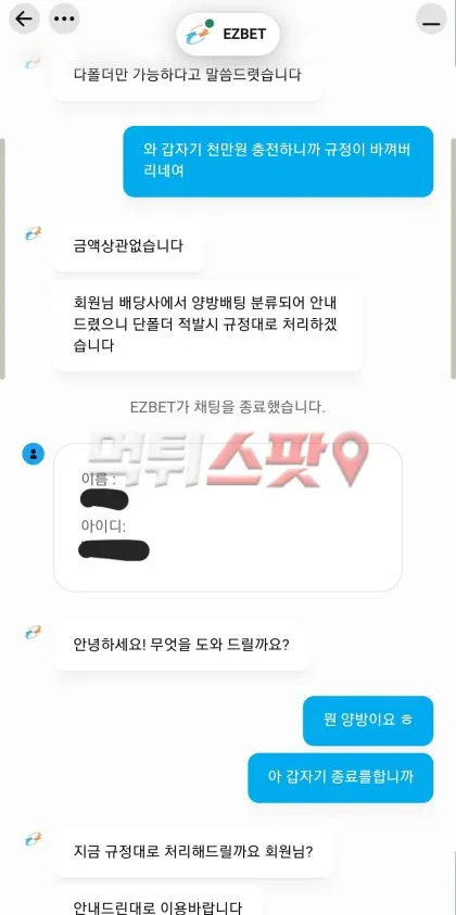 먹튀스팟 제보에 첨부된 이미지 2