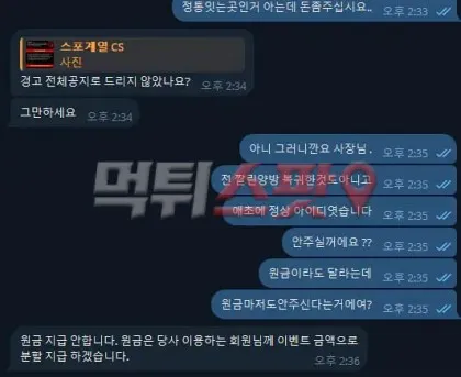 증거 이미지 3