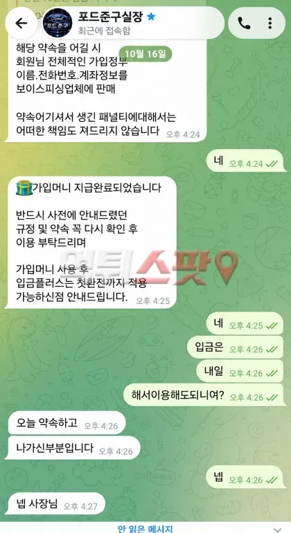 증거 이미지 2