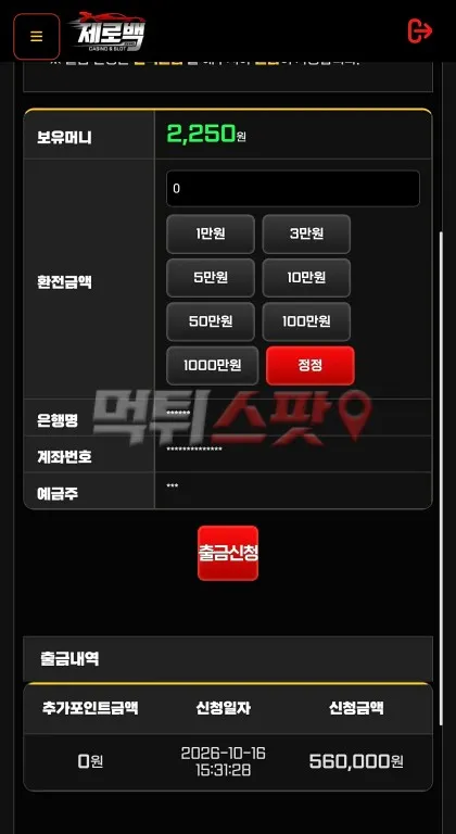 증거 이미지 2