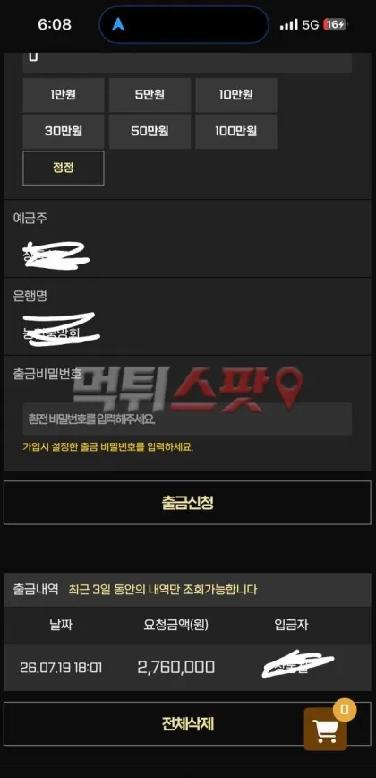 증거 이미지 2