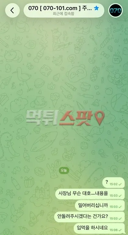 증거 이미지 2