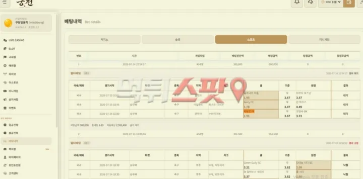궁전카지노 먹튀 증거