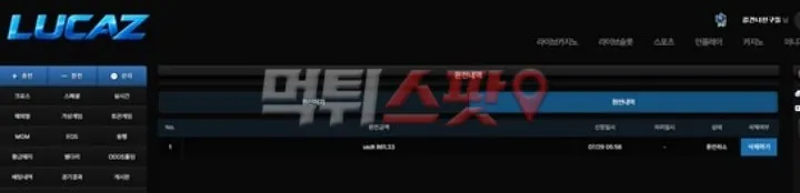 증거 이미지 2