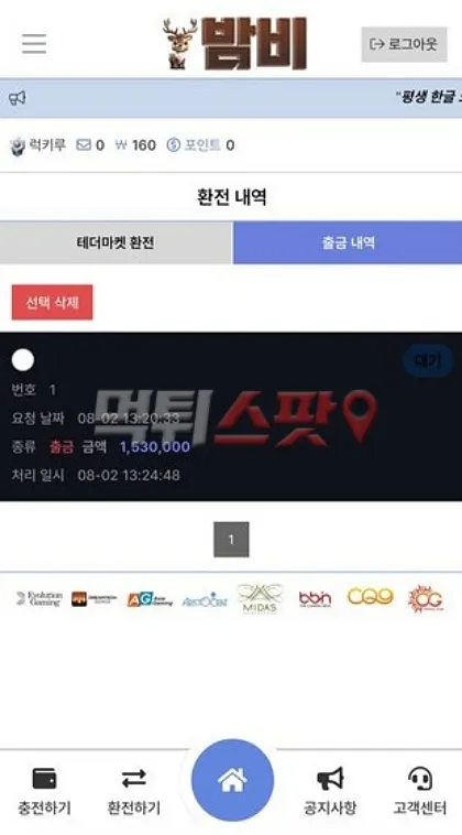 증거 이미지 2