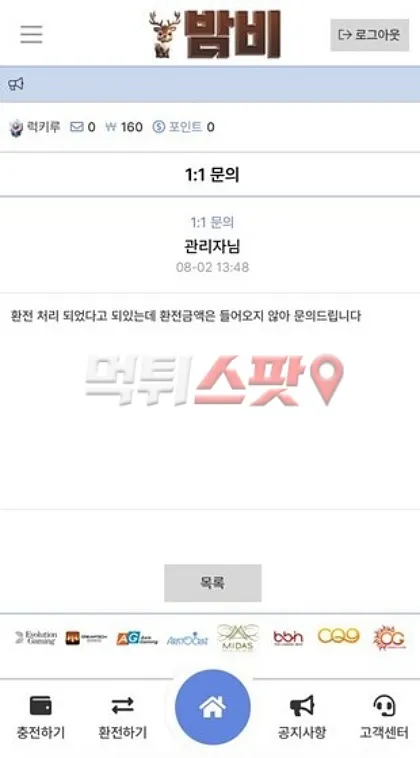 증거 이미지 3