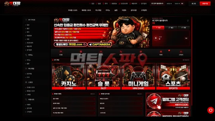 벳대장(Bet Captain) 먹튀 증거