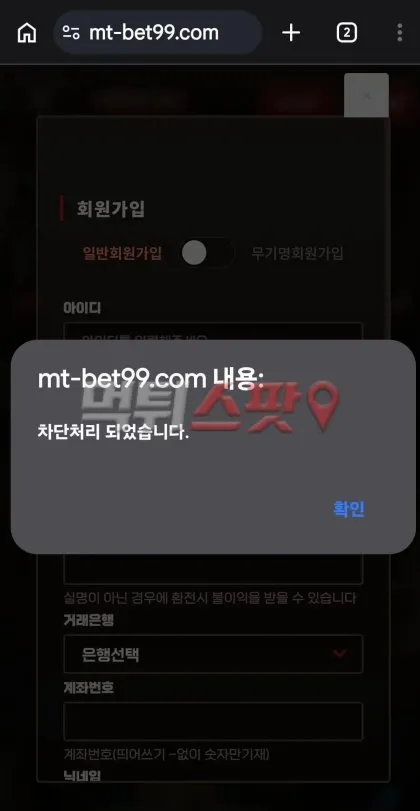 멘탈카지노(Mental Casino) 먹튀 증거
