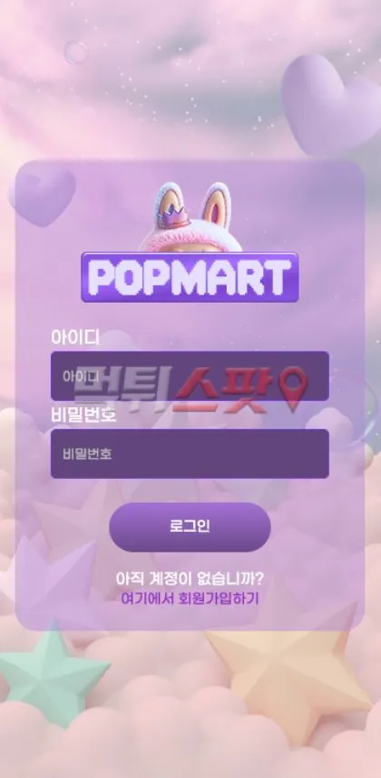 팝마트(Pop Mart) 먹튀 증거