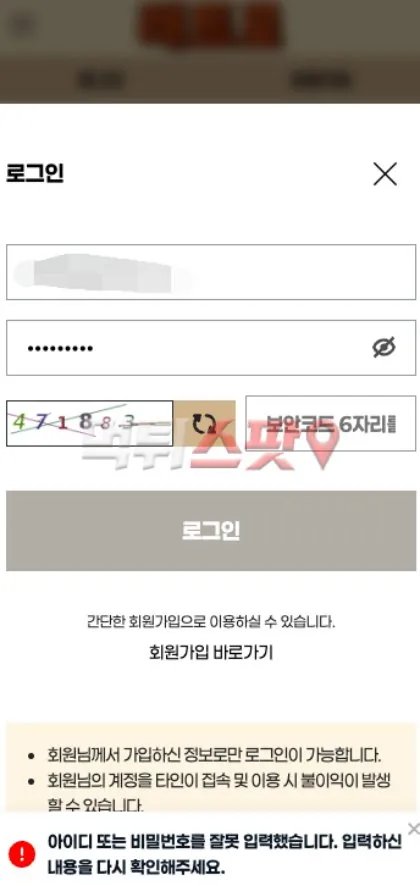 레트로(Retro) 먹튀 증거